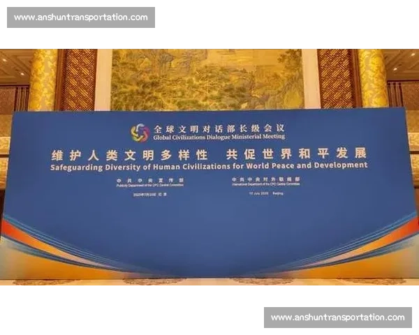 以全球对话为核心构建文明互鉴与合作共赢新格局探索的世界未来愿景 以全球对话为核心构建文明互鉴与合作共赢新格局探索的世界未来愿景