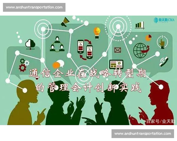 数字化时代体育行业品牌管理创新与价值提升路径研究战略实践探索